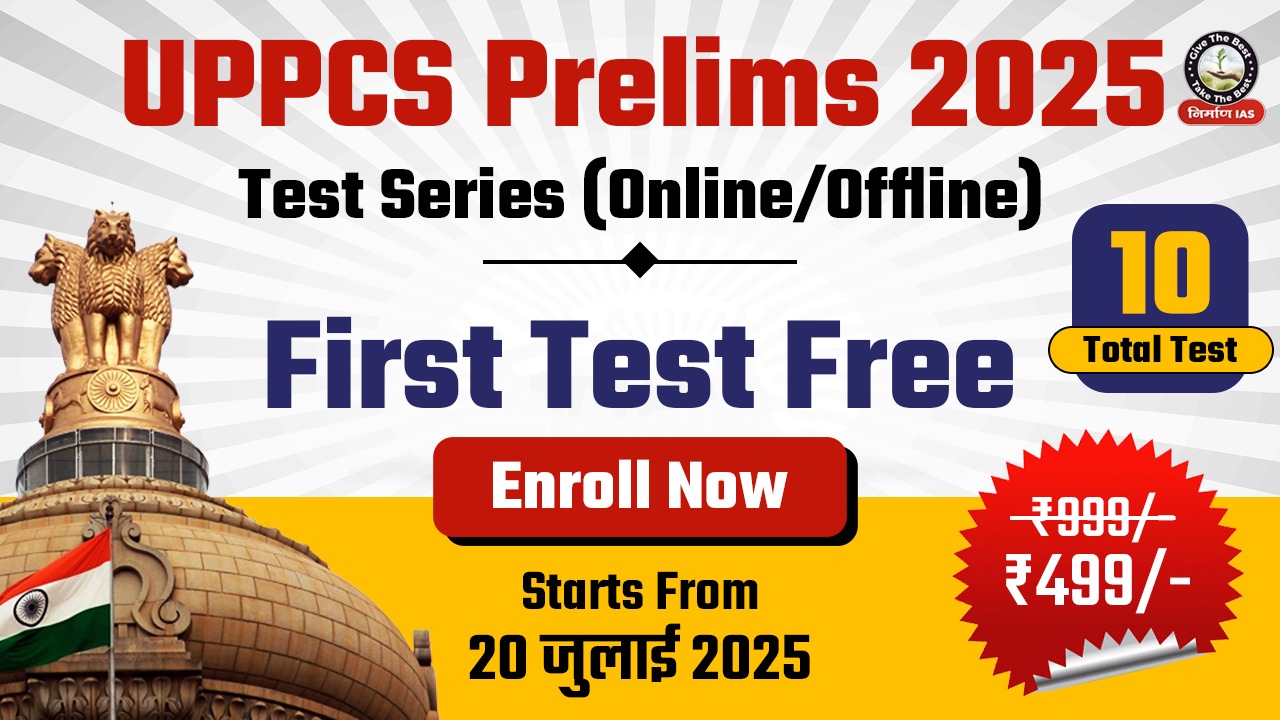 Test Series for UPPCS Prelims 2025 (Online/Offline)