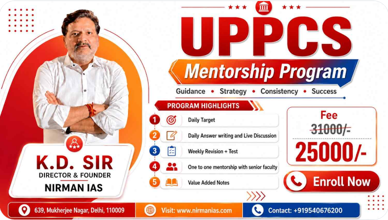 UPPSC Mentroship program