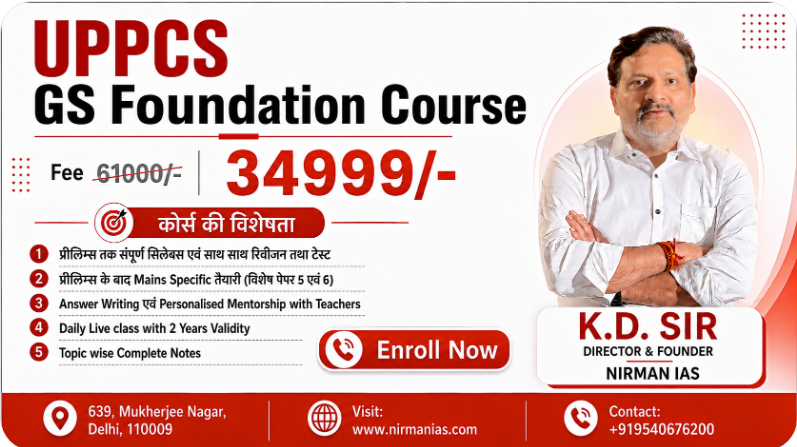 UPPSC Foundation program