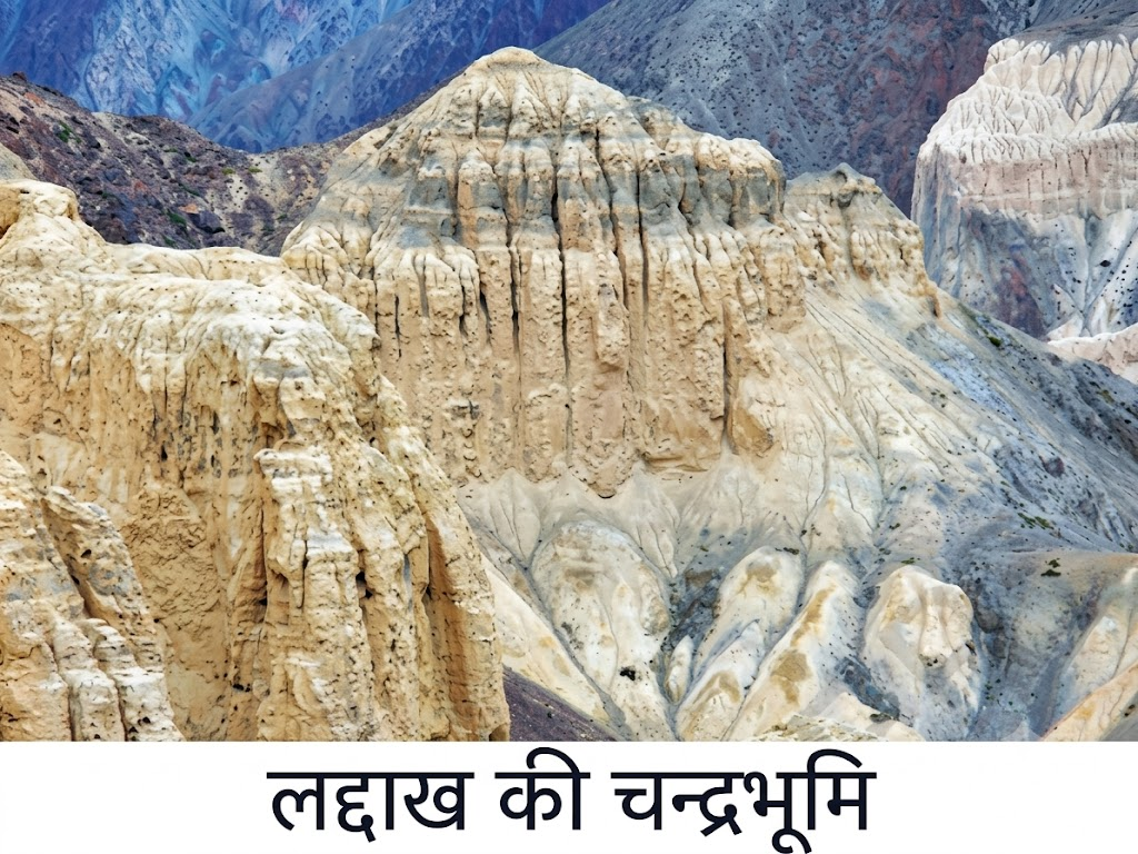 NCERT Notes Class 7 Social science (Geography) Chapter 1: Geographical Diversity of India