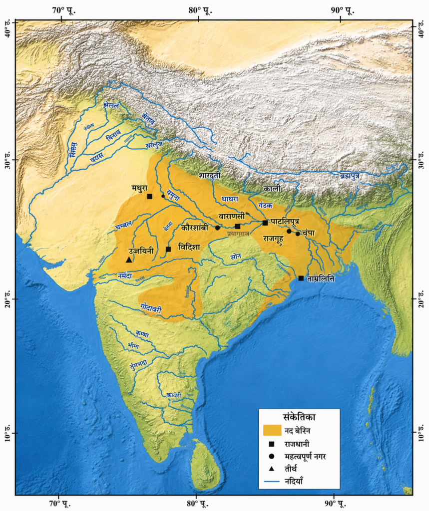 NCERT Notes Class 7 Social science (Geography) Chapter 5: The Rise of Empires