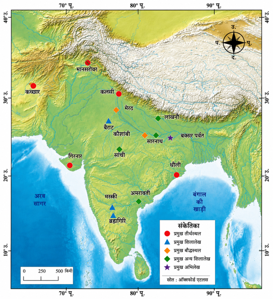 NCERT Notes Class 7 Social science (Geography) Chapter 5: The Rise of Empires