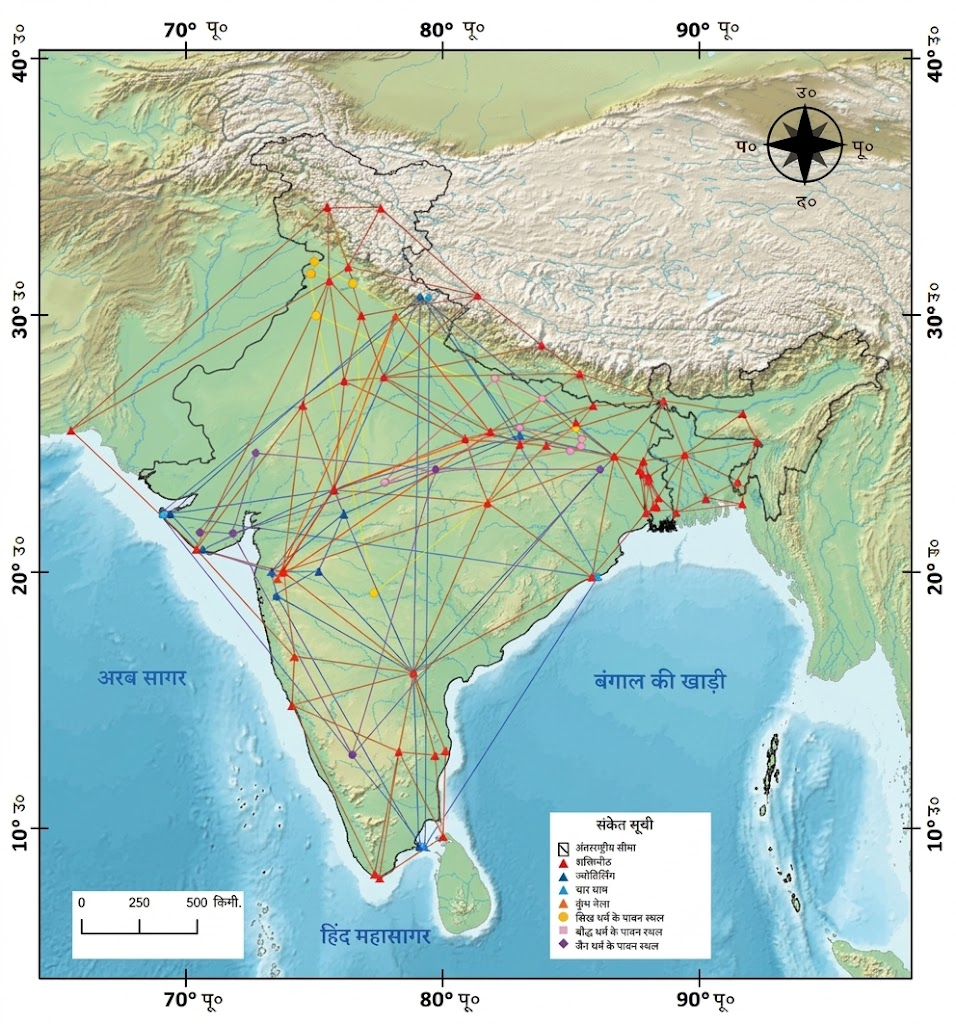 NCERT Notes Class 7 Social science (Geography) Chapter 8: How the Land Becomes Sacred